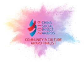 China Social Impact Awards