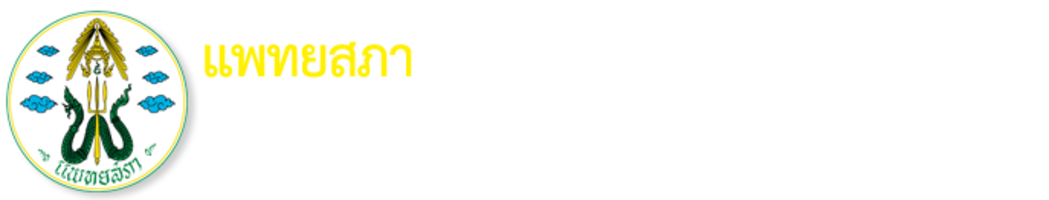 TMC