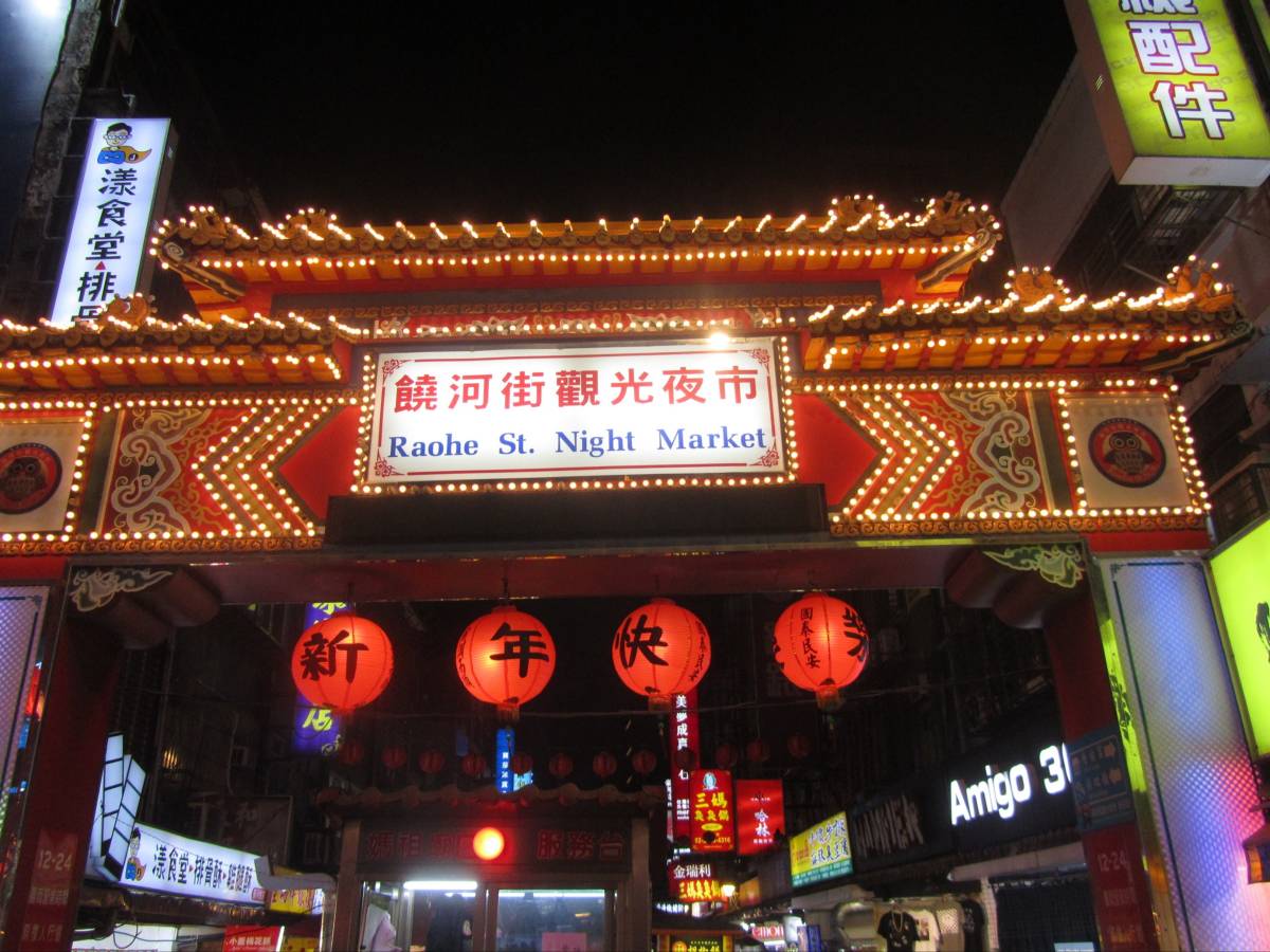 Entrance to a night market