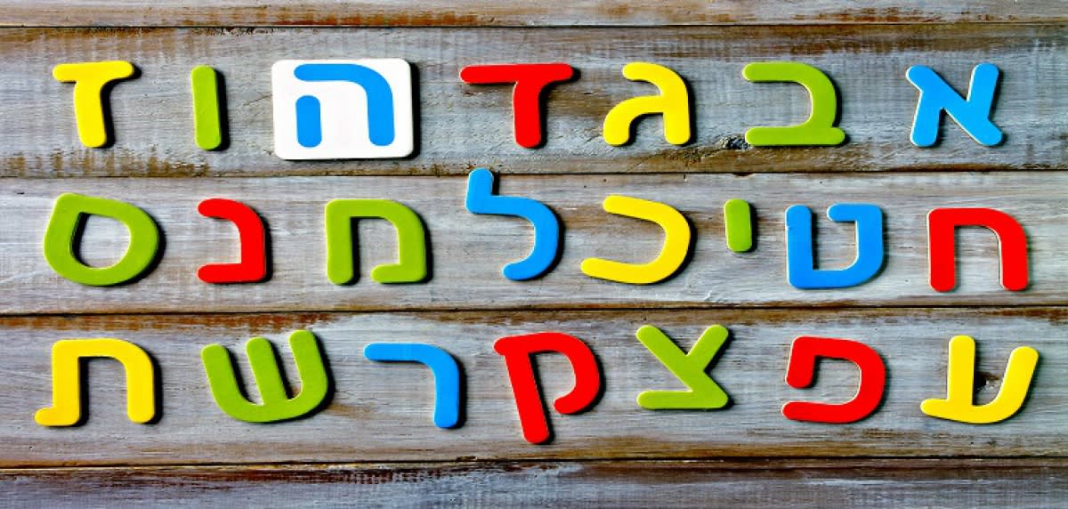 Hebrew