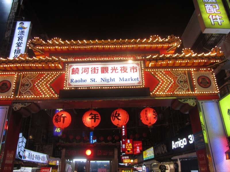 Entrance to a night market